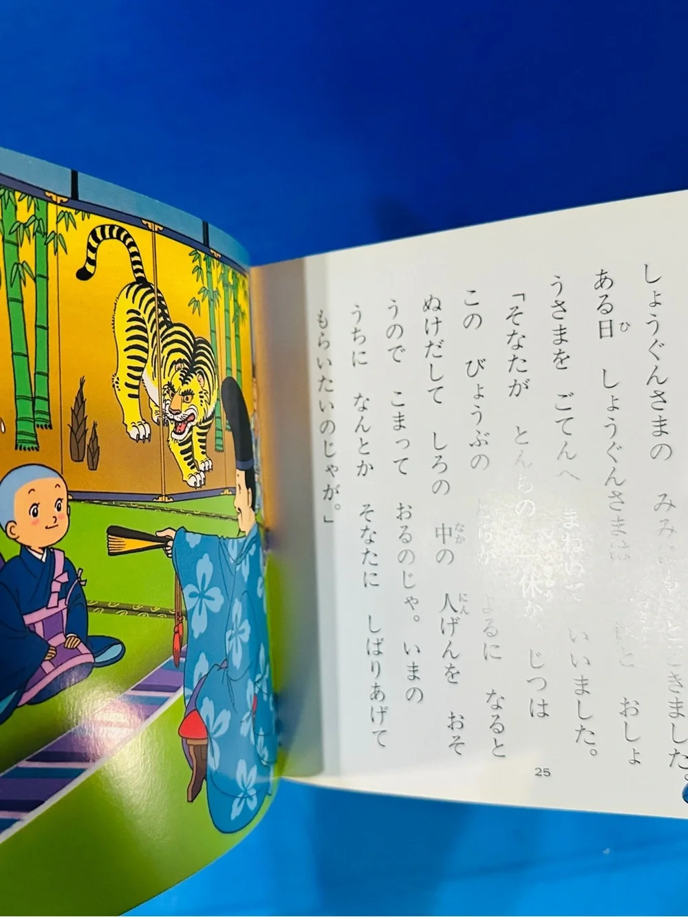 Japanese Children’s Vintage Book Ikkyu- San Book 59 Yol Ko to Mama no Anime Elon